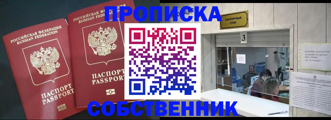 прописка в Кабардино-Балкарии