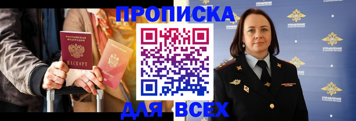 временная регистрация адрес в Кабардино-Балкарии