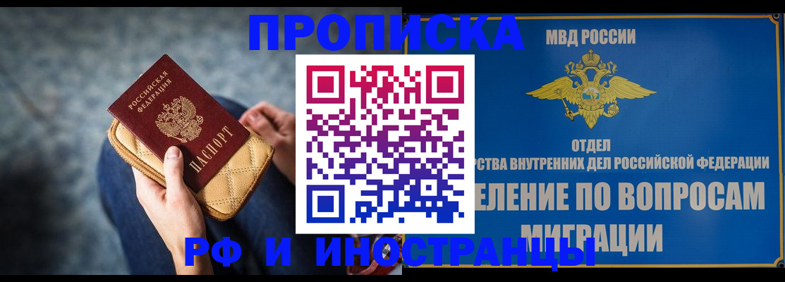 купить прописку в Кабардино-Балкарии