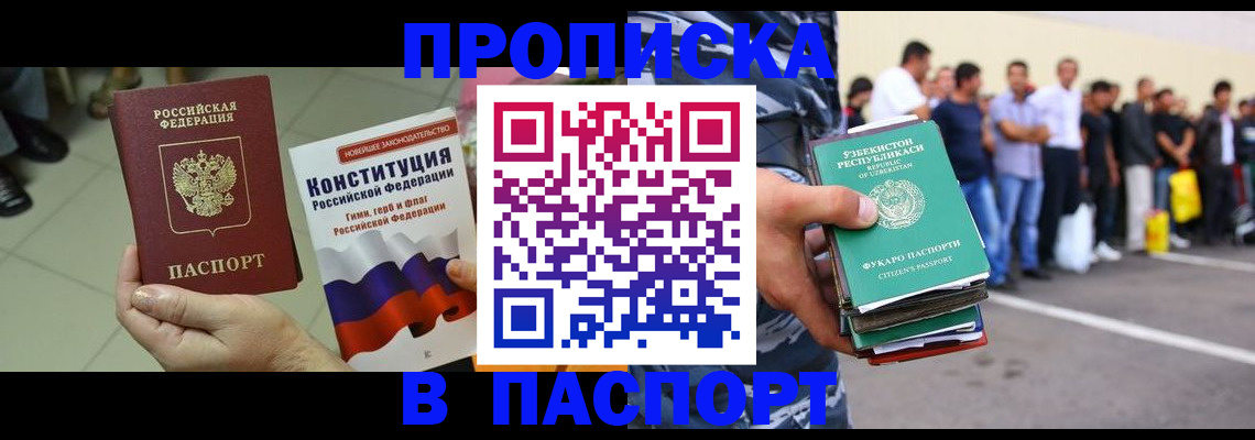 прописка поиск в Кабардино-Балкарии