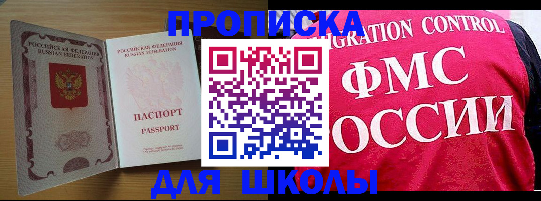 прописка 2025 в Кабардино-Балкарии