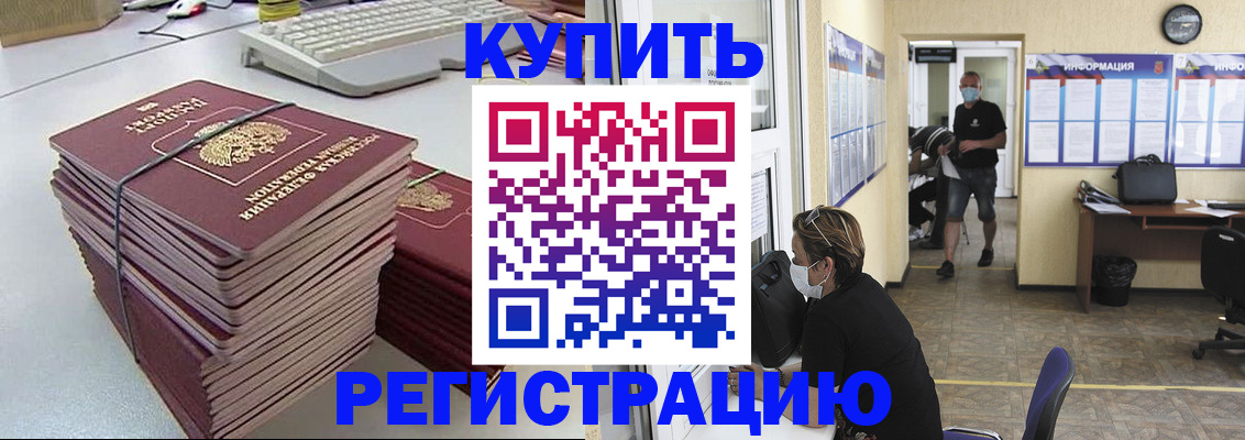 прописка поиск в Кабардино-Балкарии