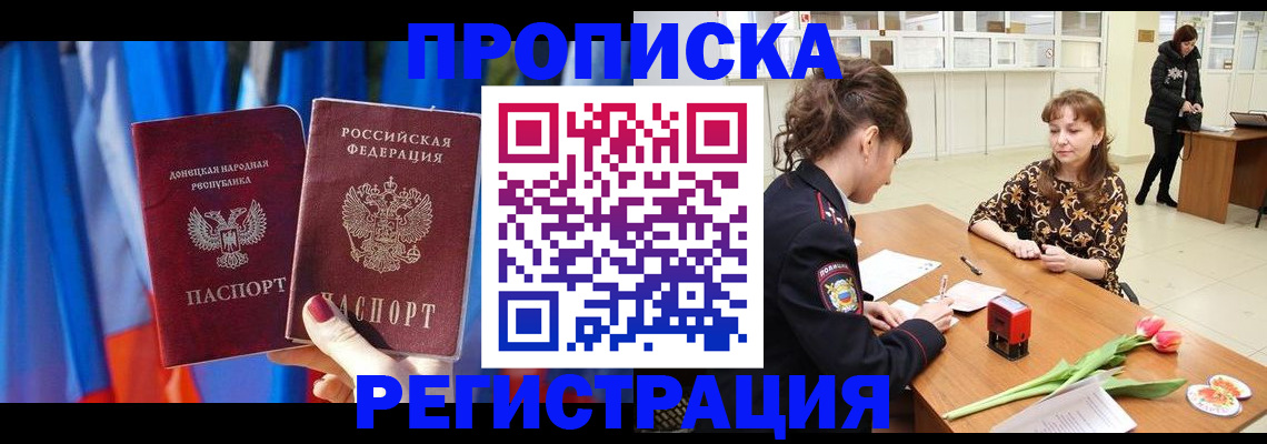 временная регистрация собственник в Кабардино-Балкарии